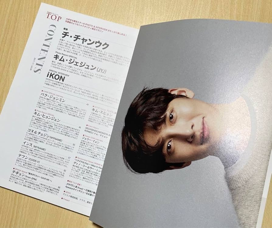 チチャンウク　雑誌まとめ20冊 チチャンウク 雑誌まとめ20冊 - 雑誌 - その他